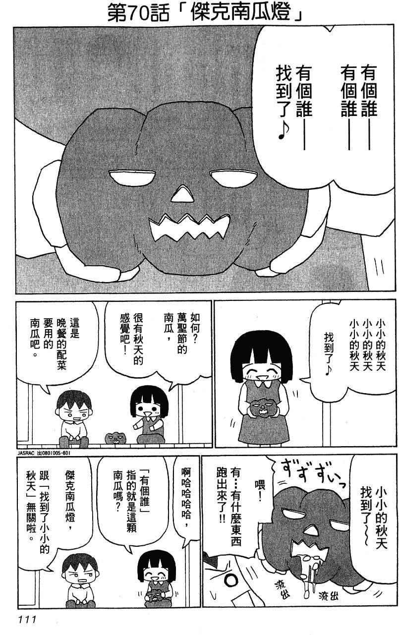 第111页