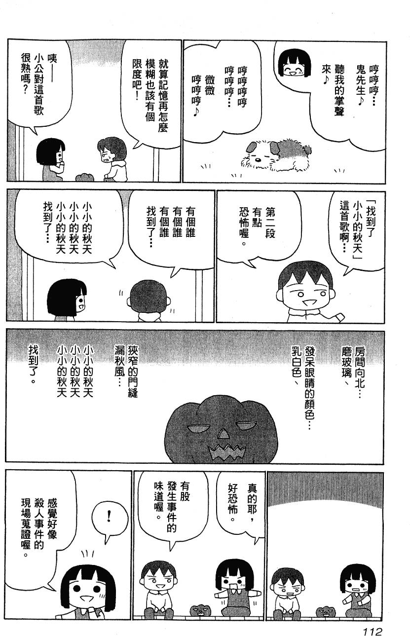 第112页