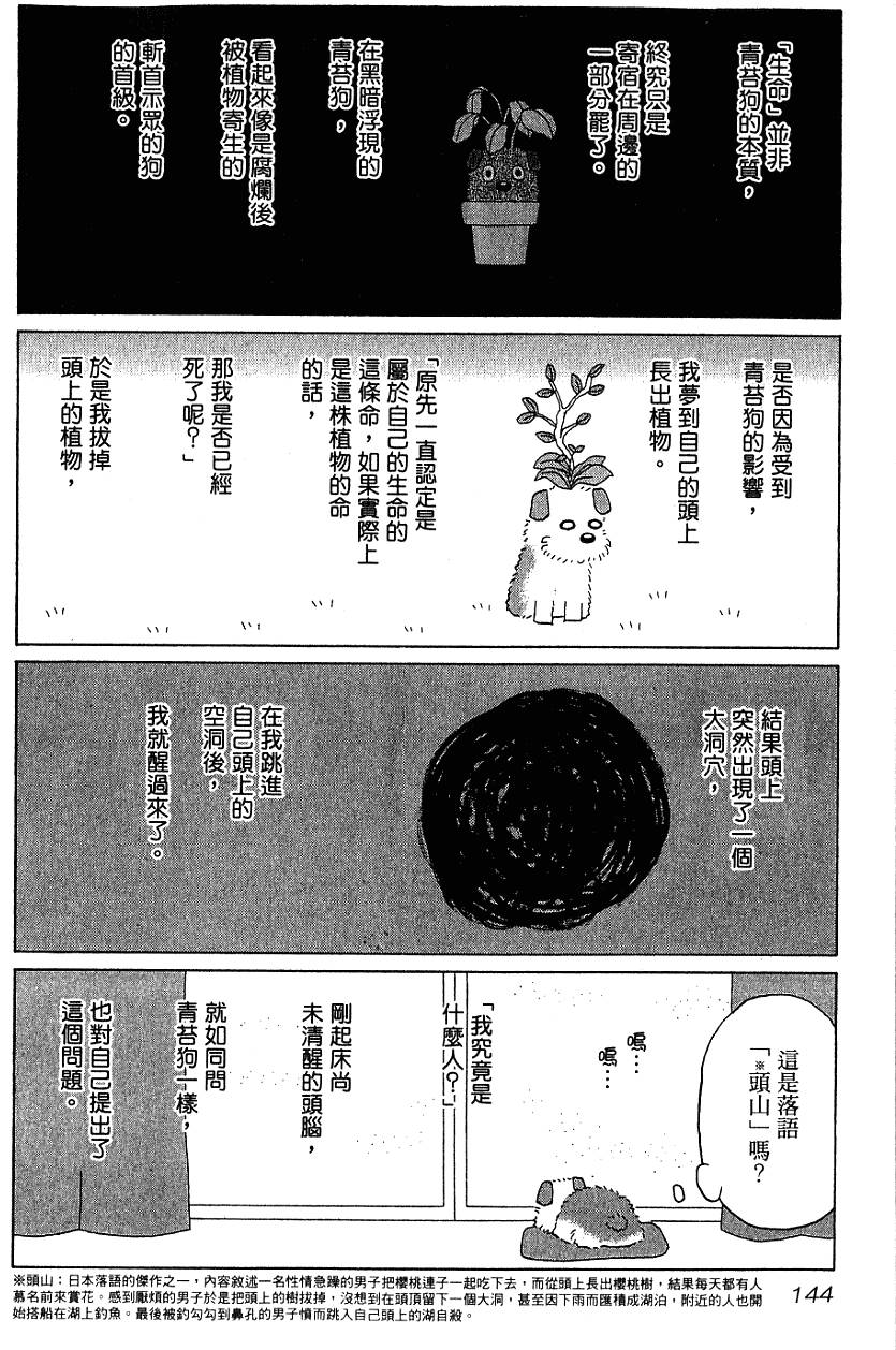 第144页