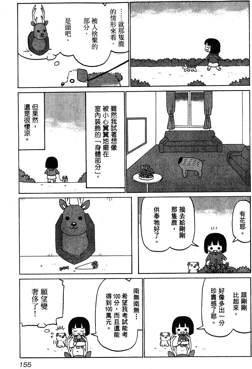 第155页