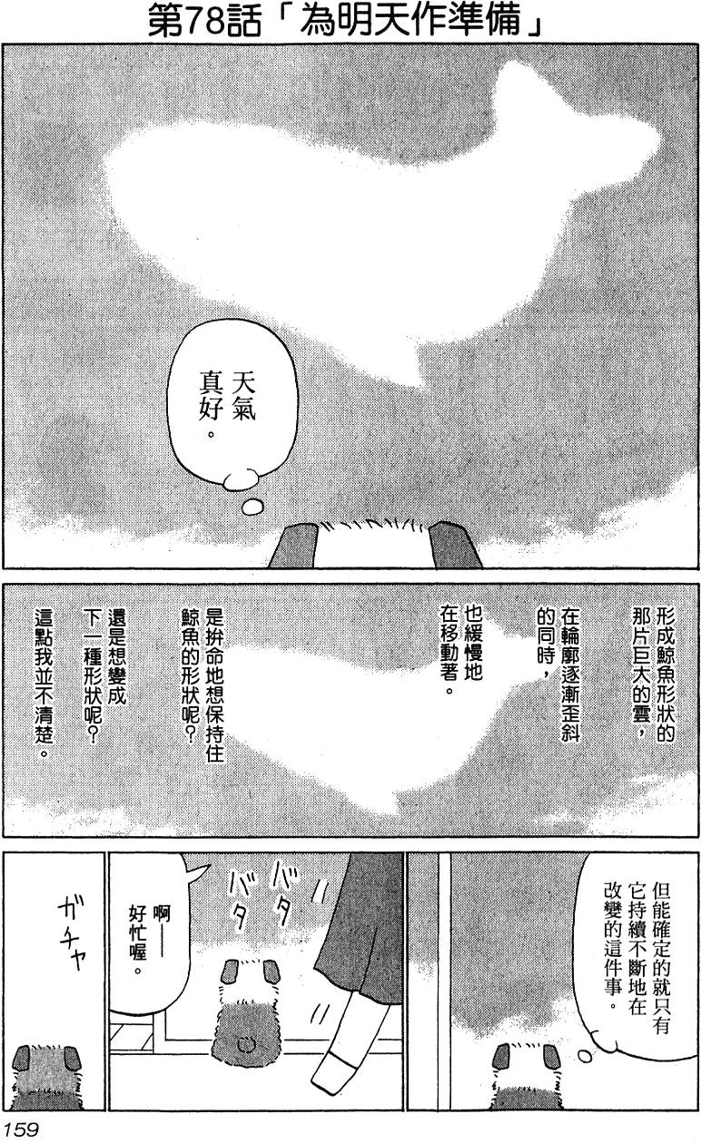 第159页