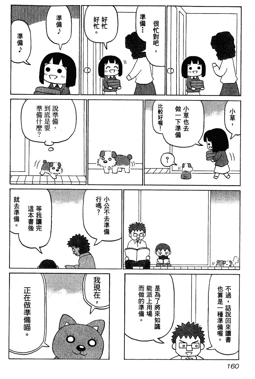 第160页