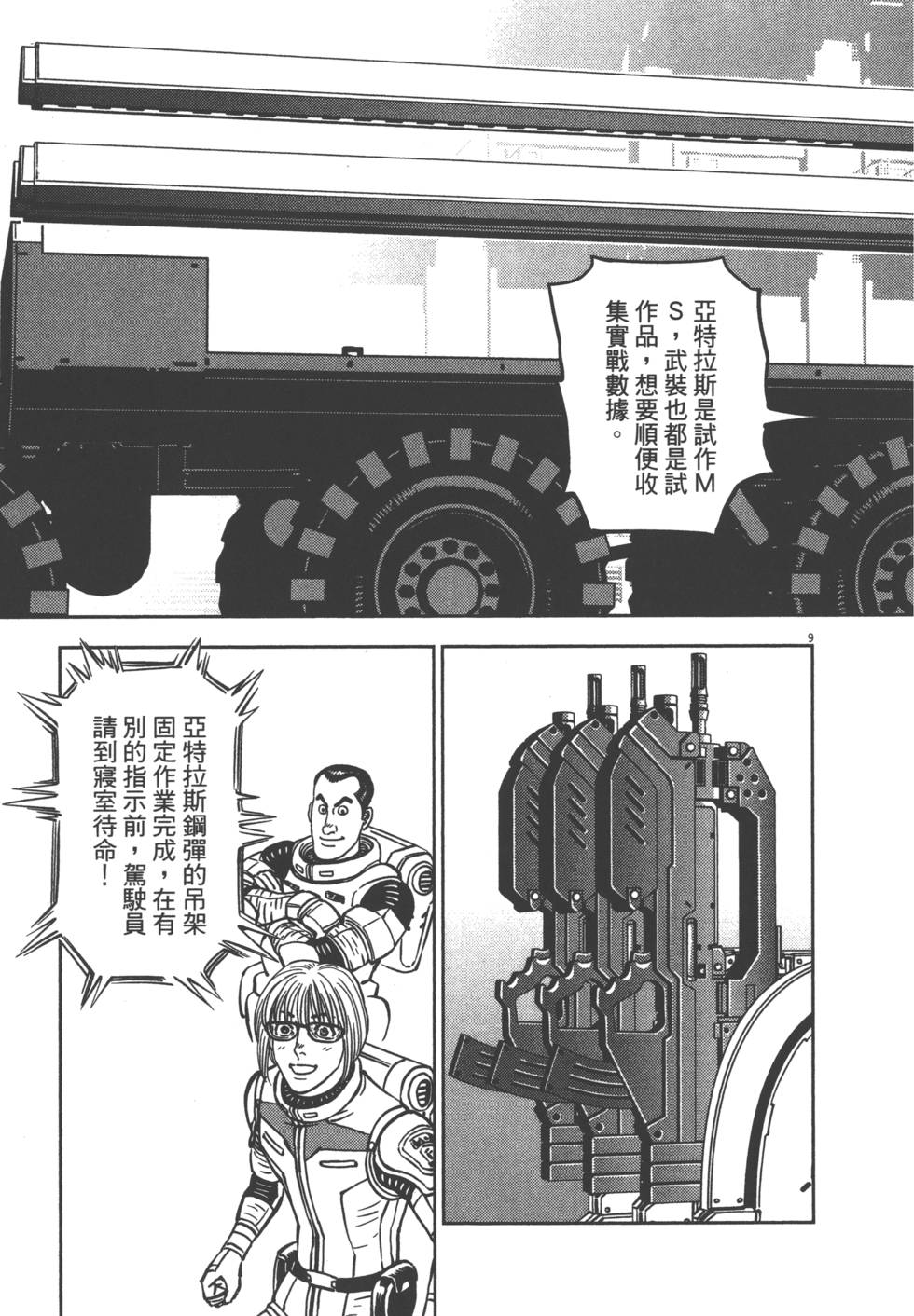 第134页