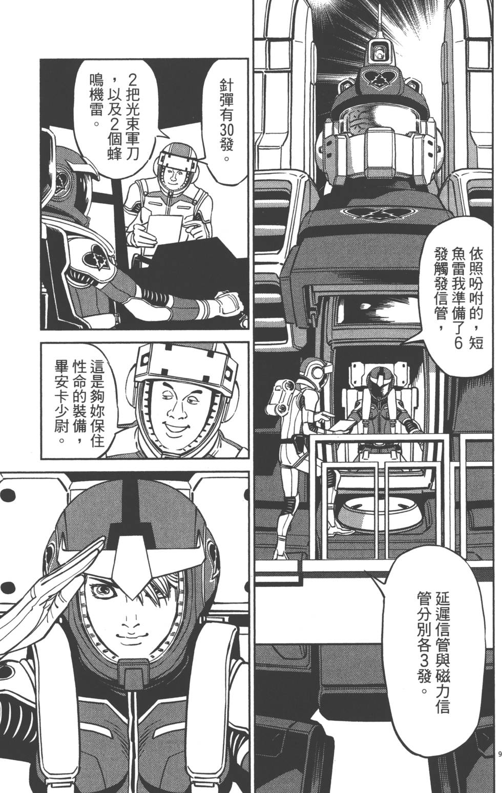 第86页