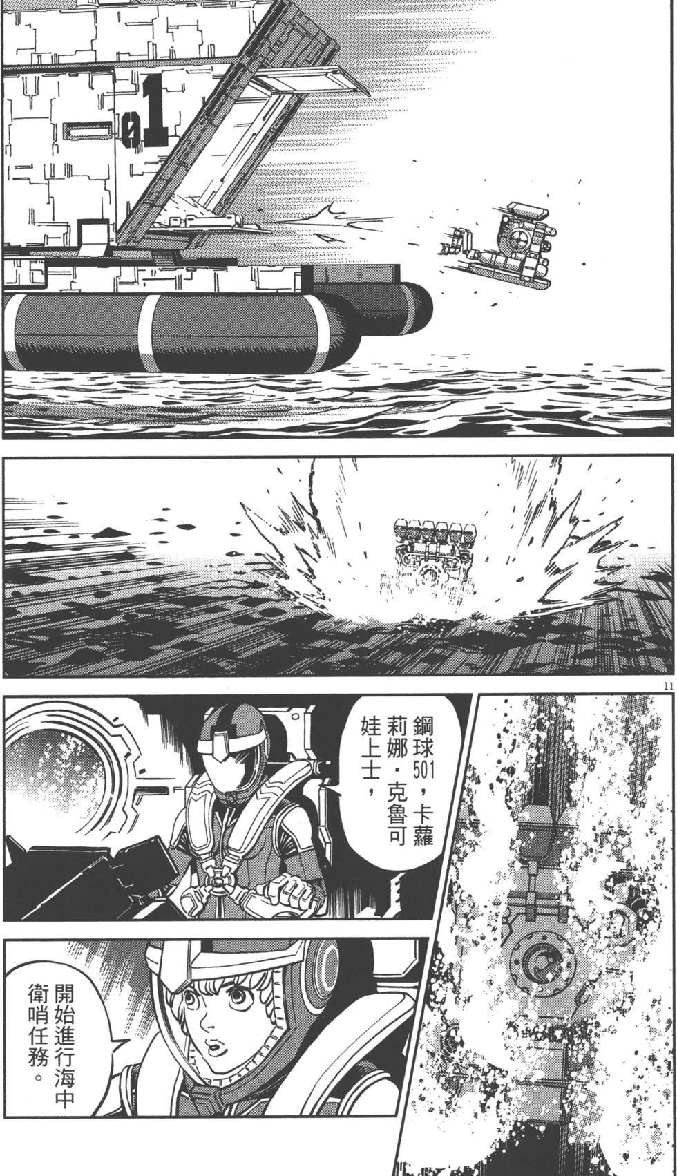 第88页