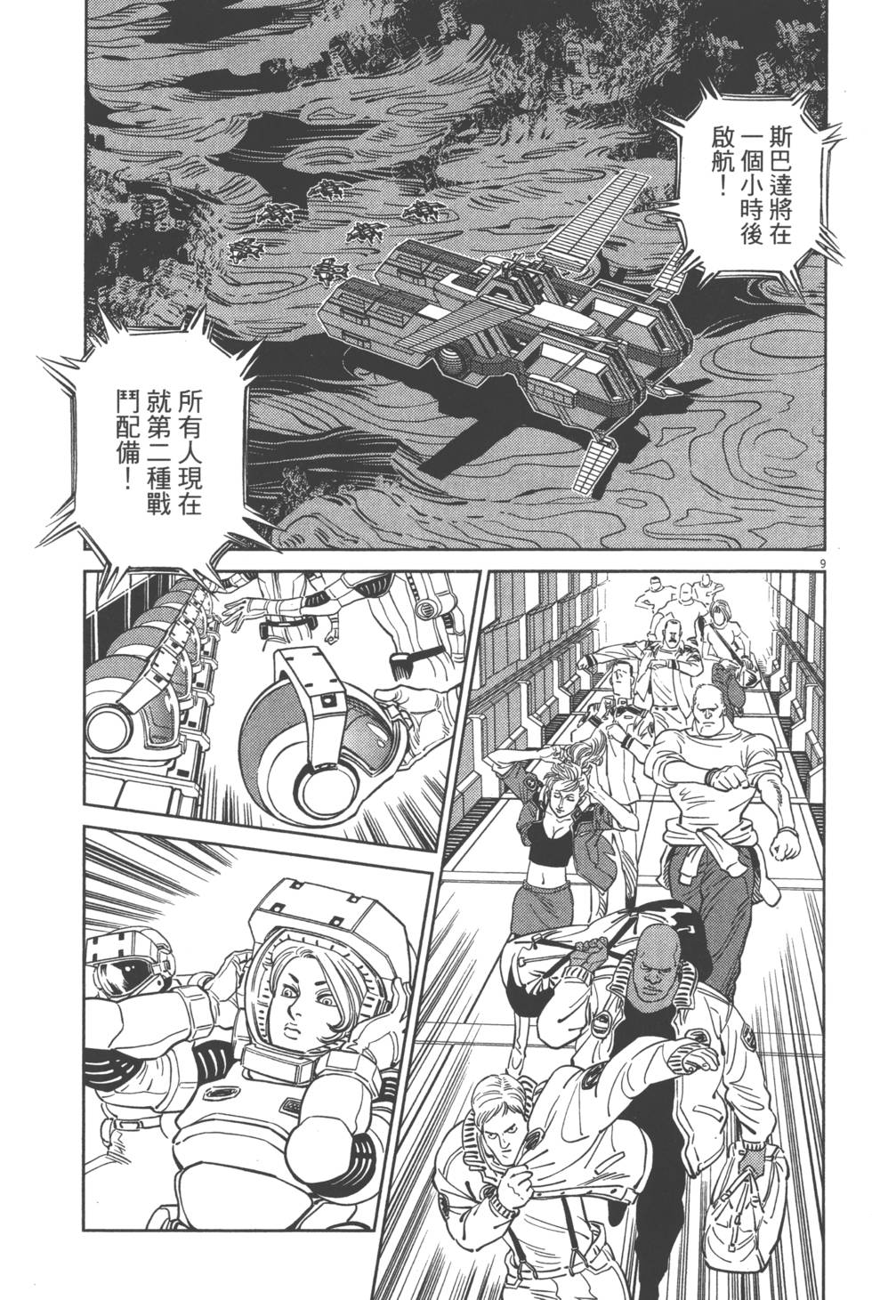 第110页