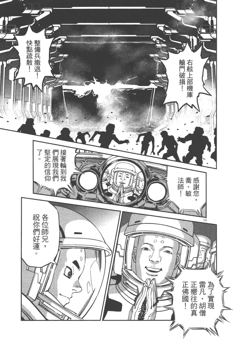 第116页