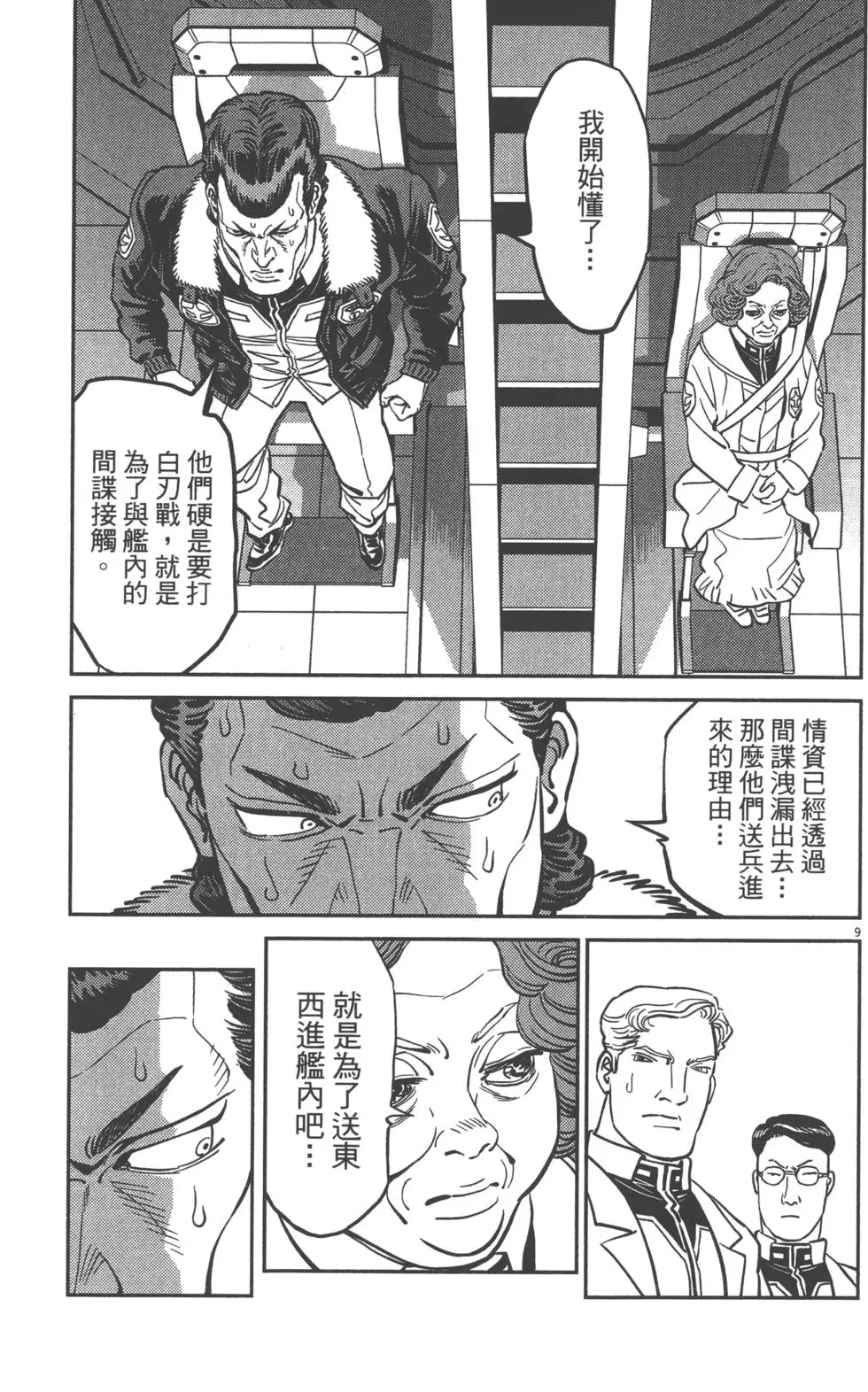 第160页