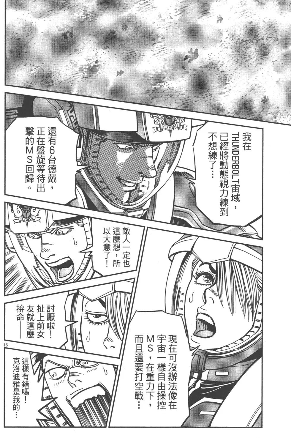 第167页