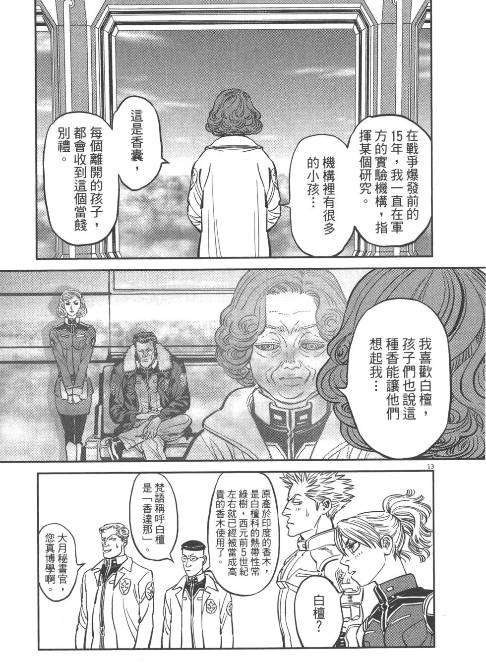 第212页
