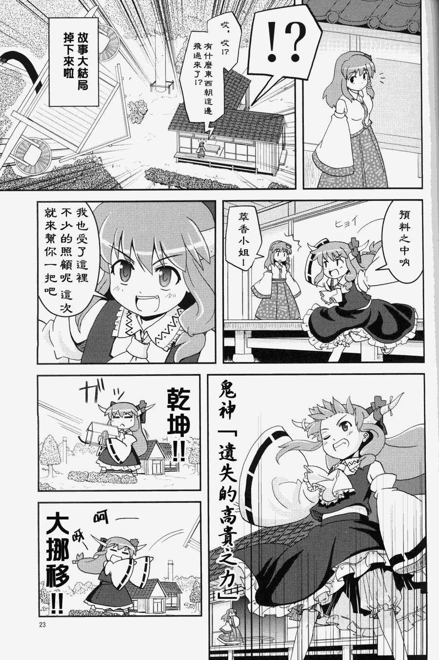 第20页