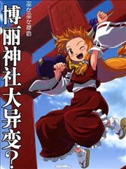 巫女巫女萃香
