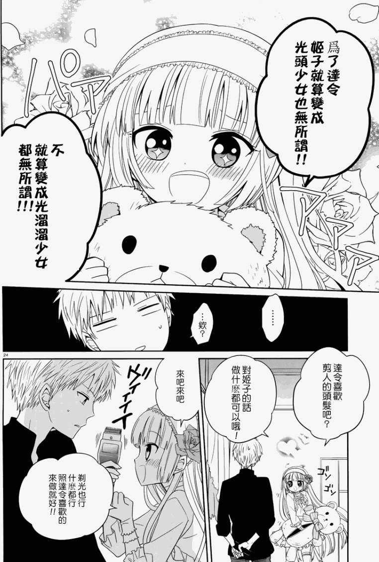 第21页
