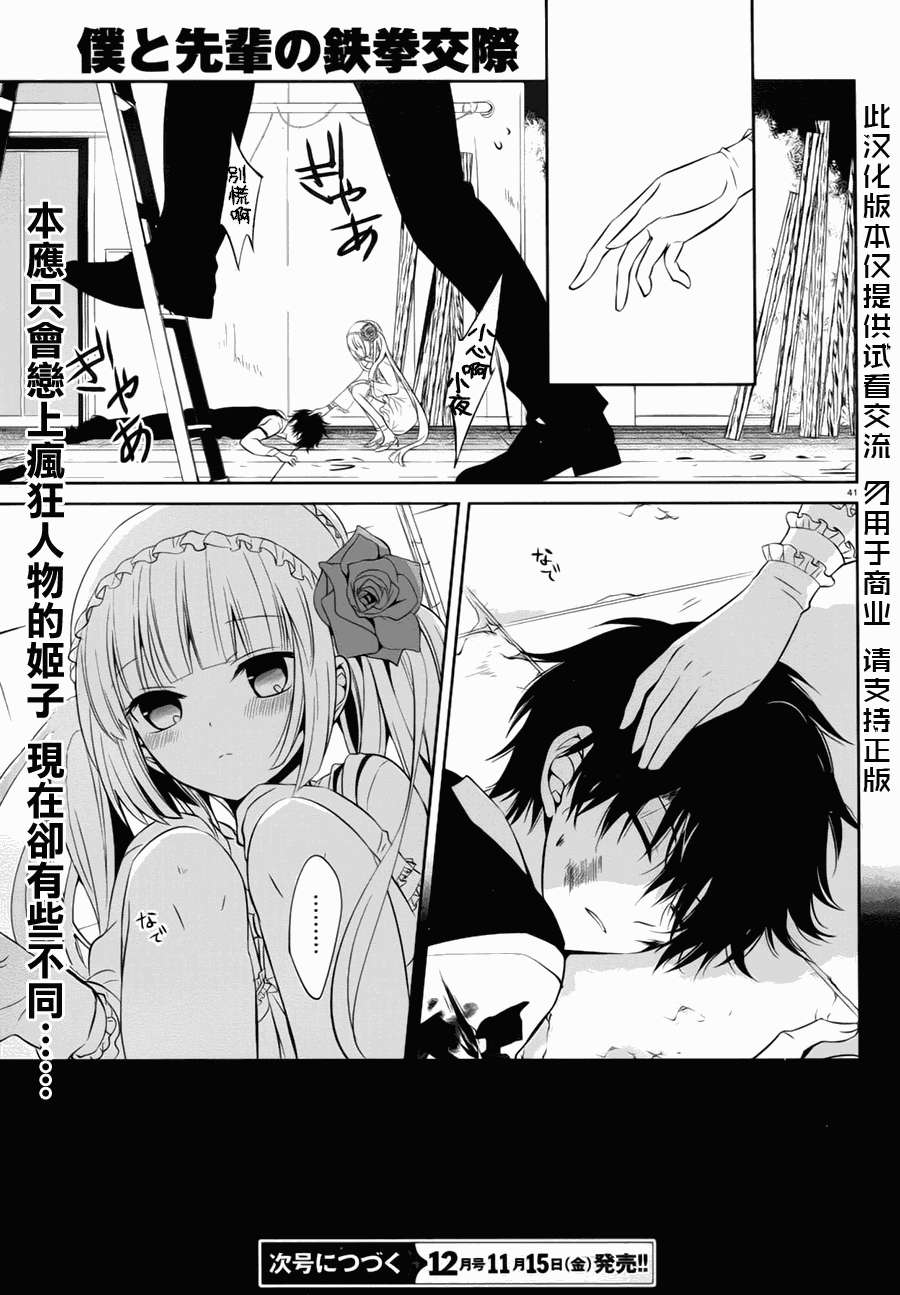 第38页