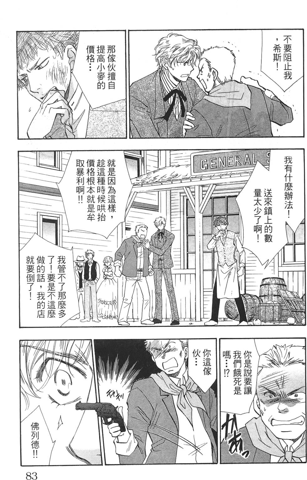 第80页