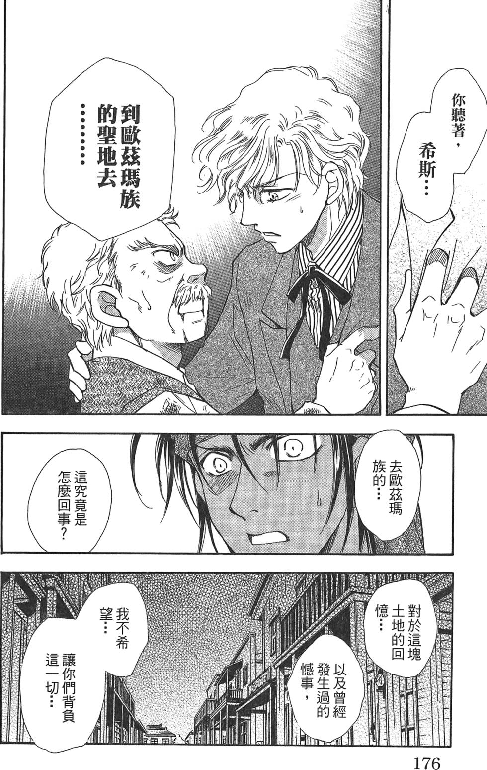 第173页