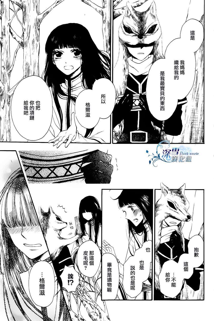 第61页