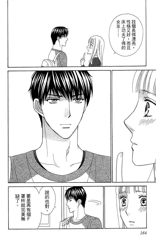 第163页
