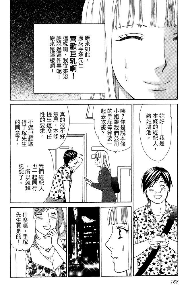第167页