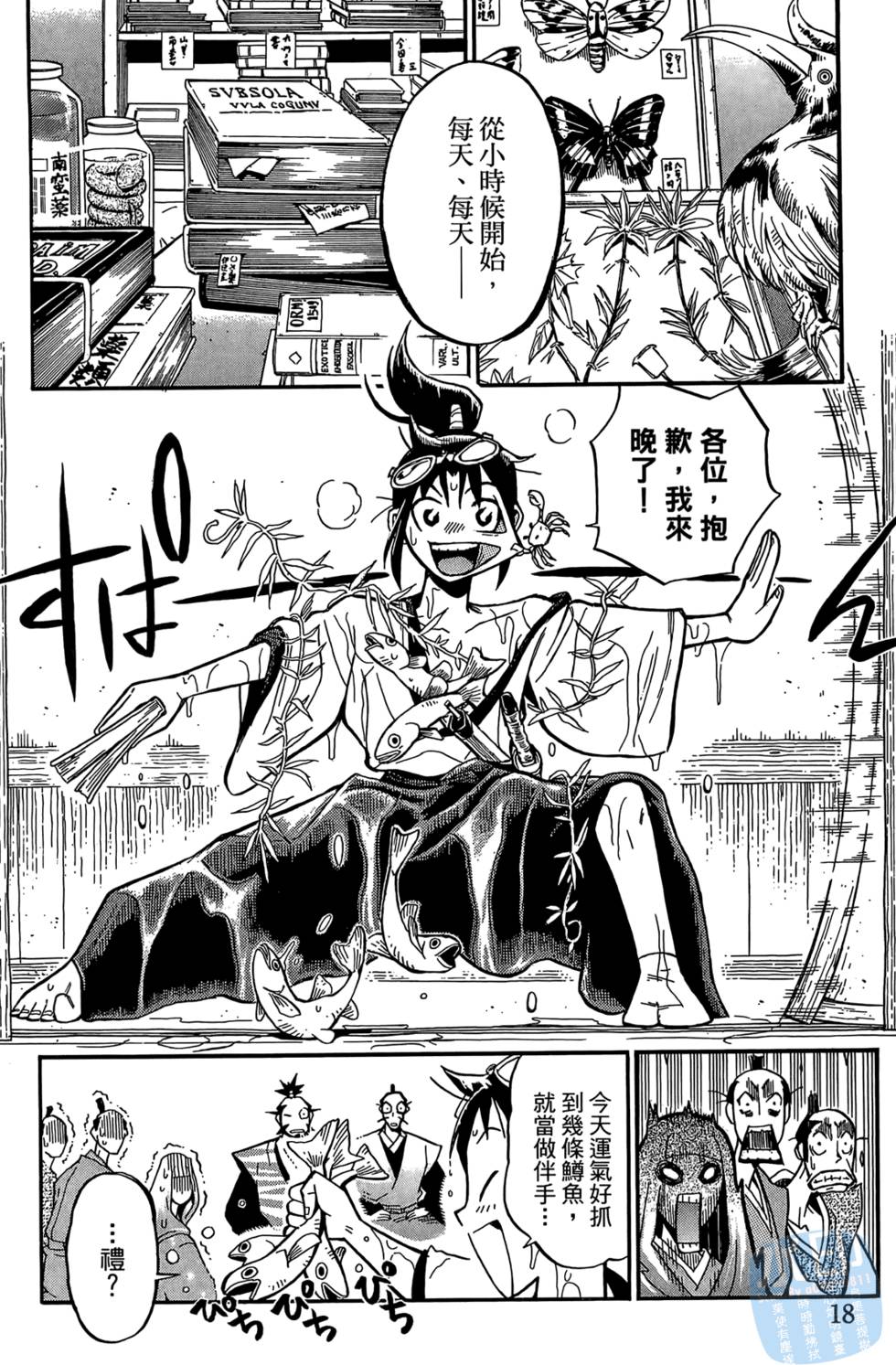 第17页