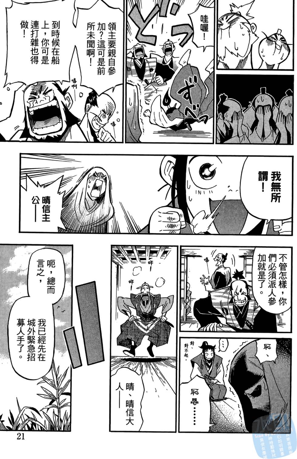 第20页