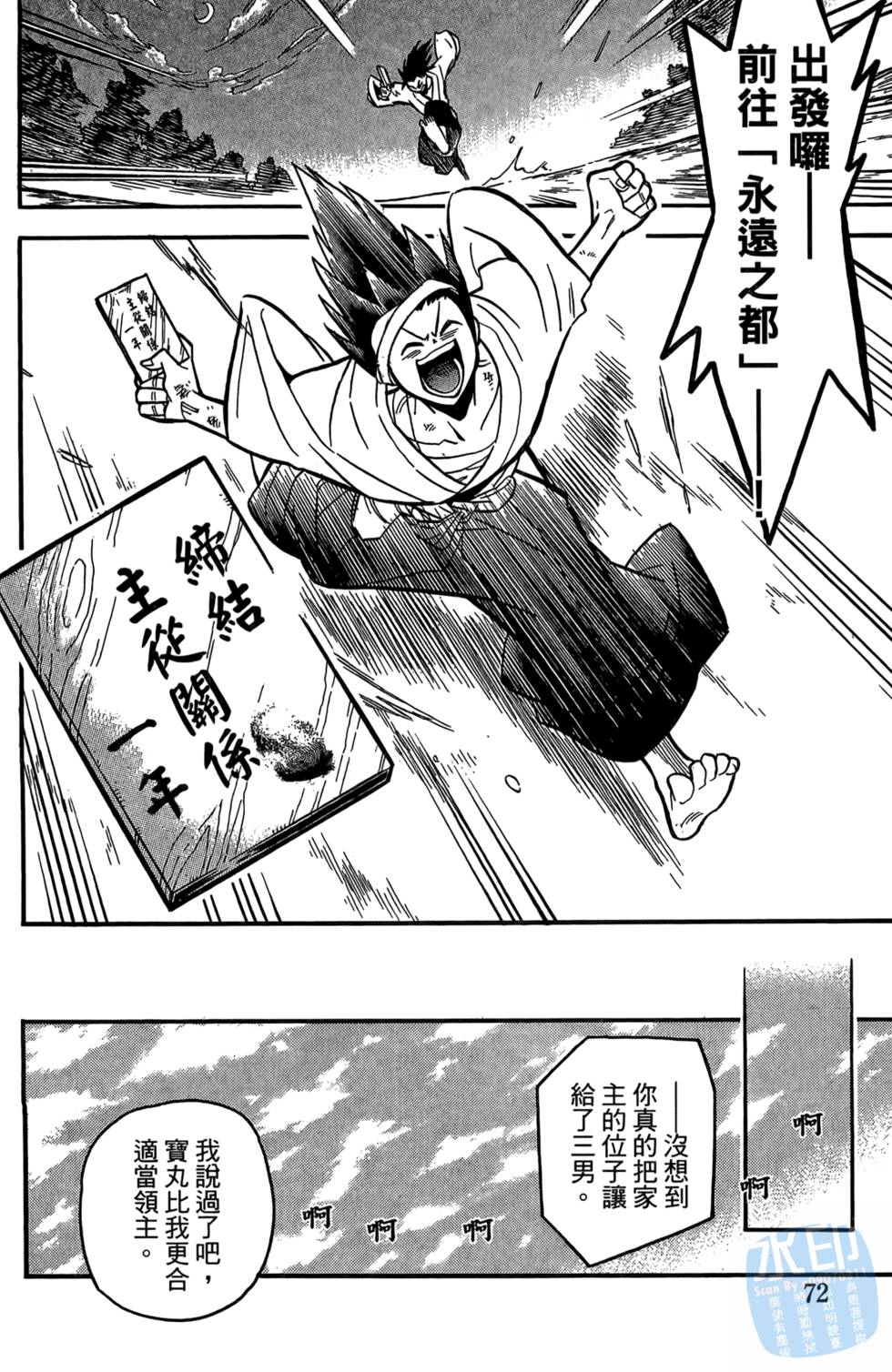 第71页