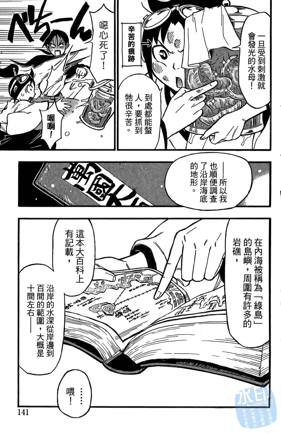 第140页