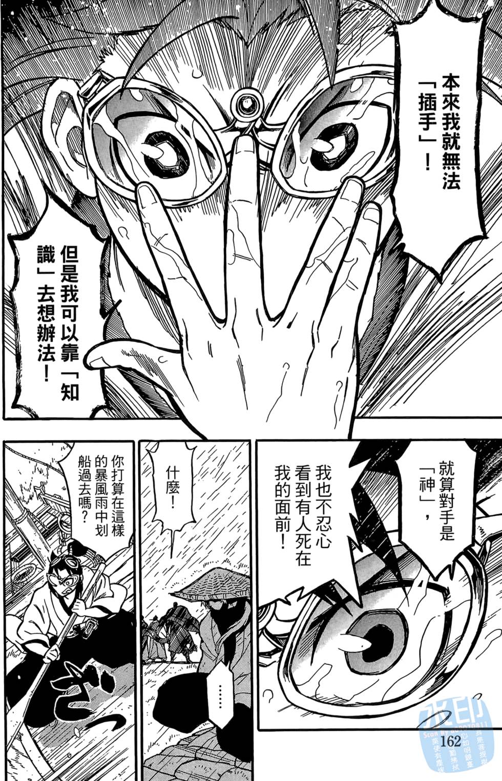 第161页