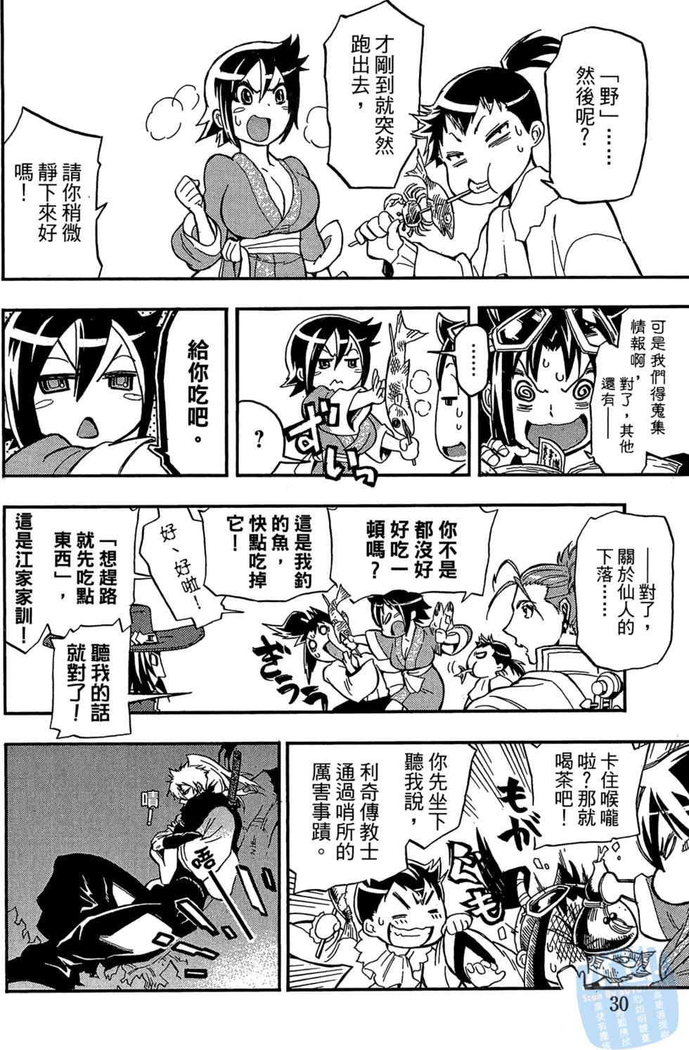 第29页