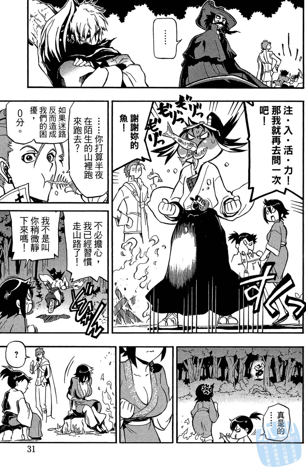 第30页