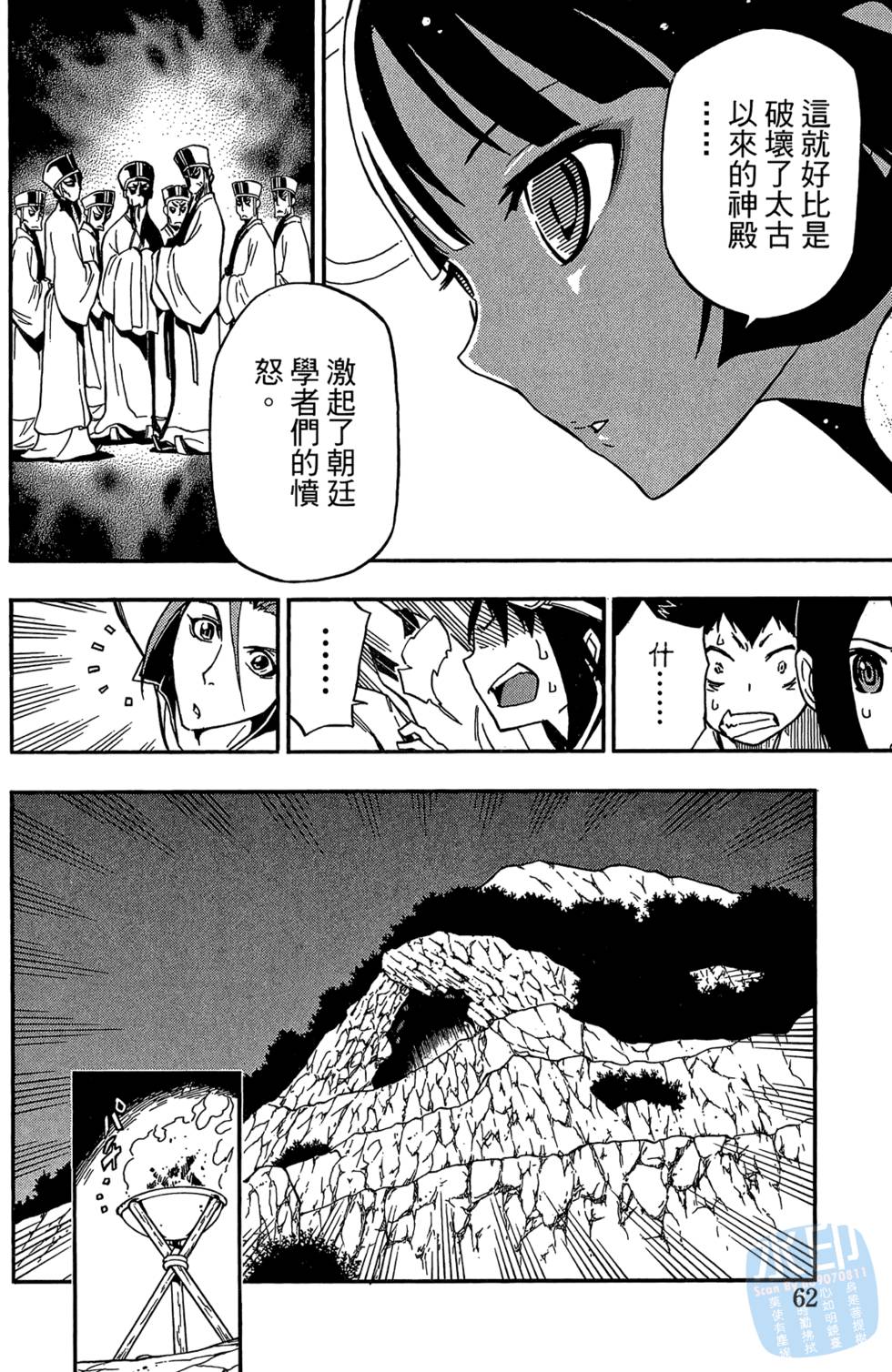 第61页