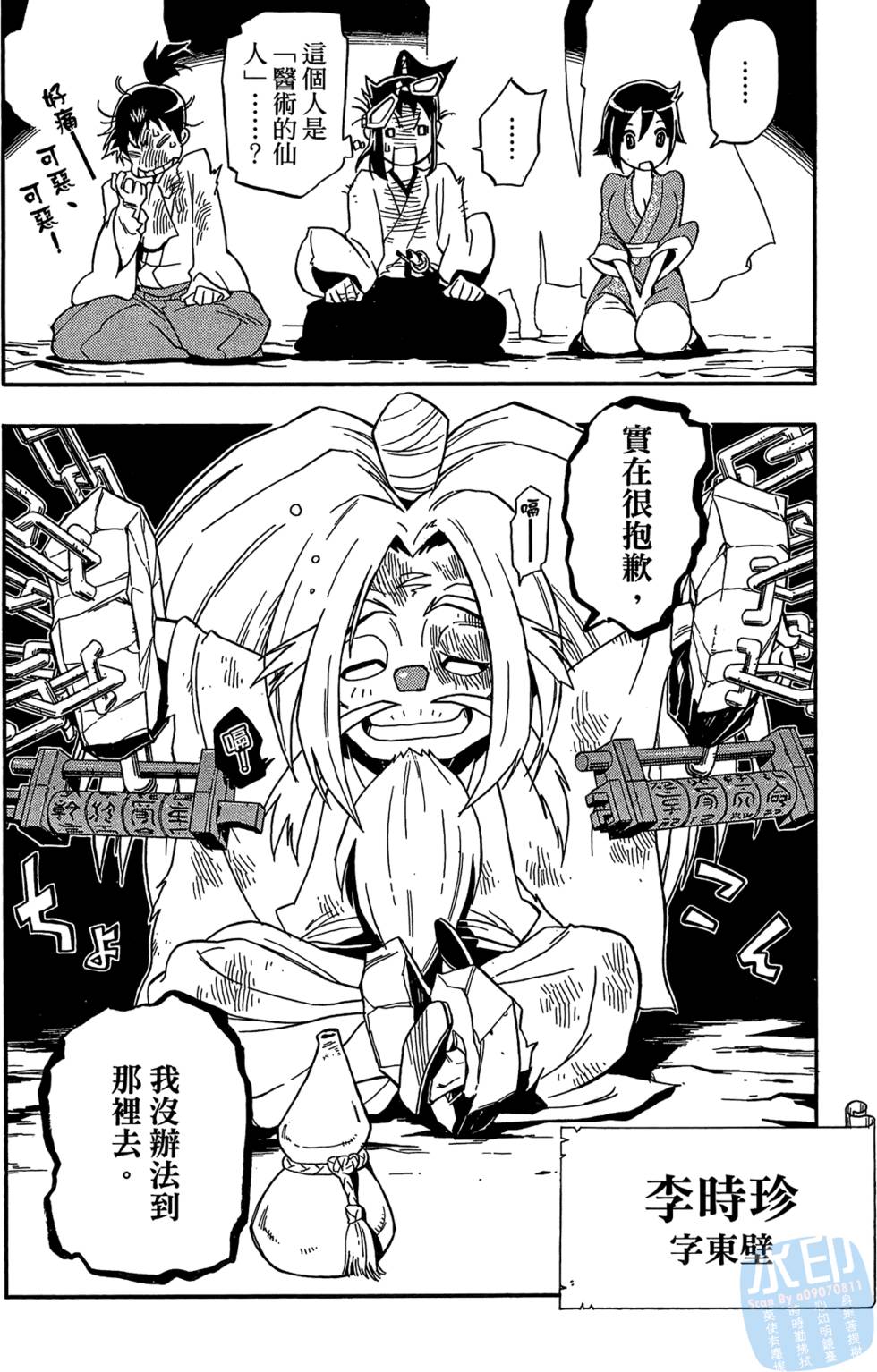 第67页