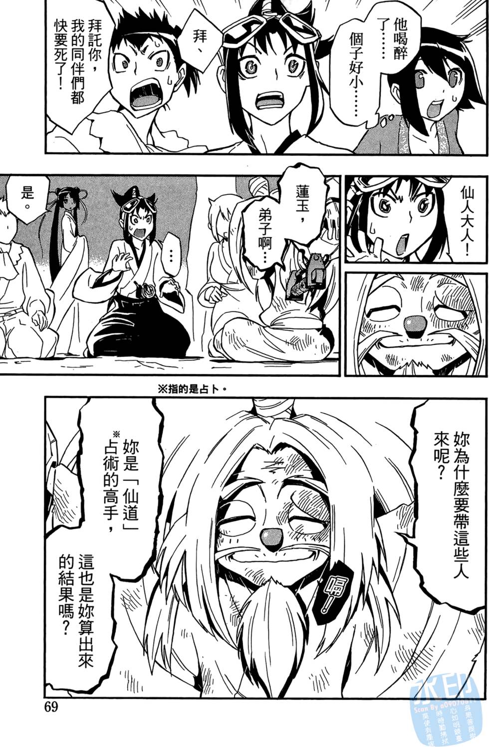 第68页