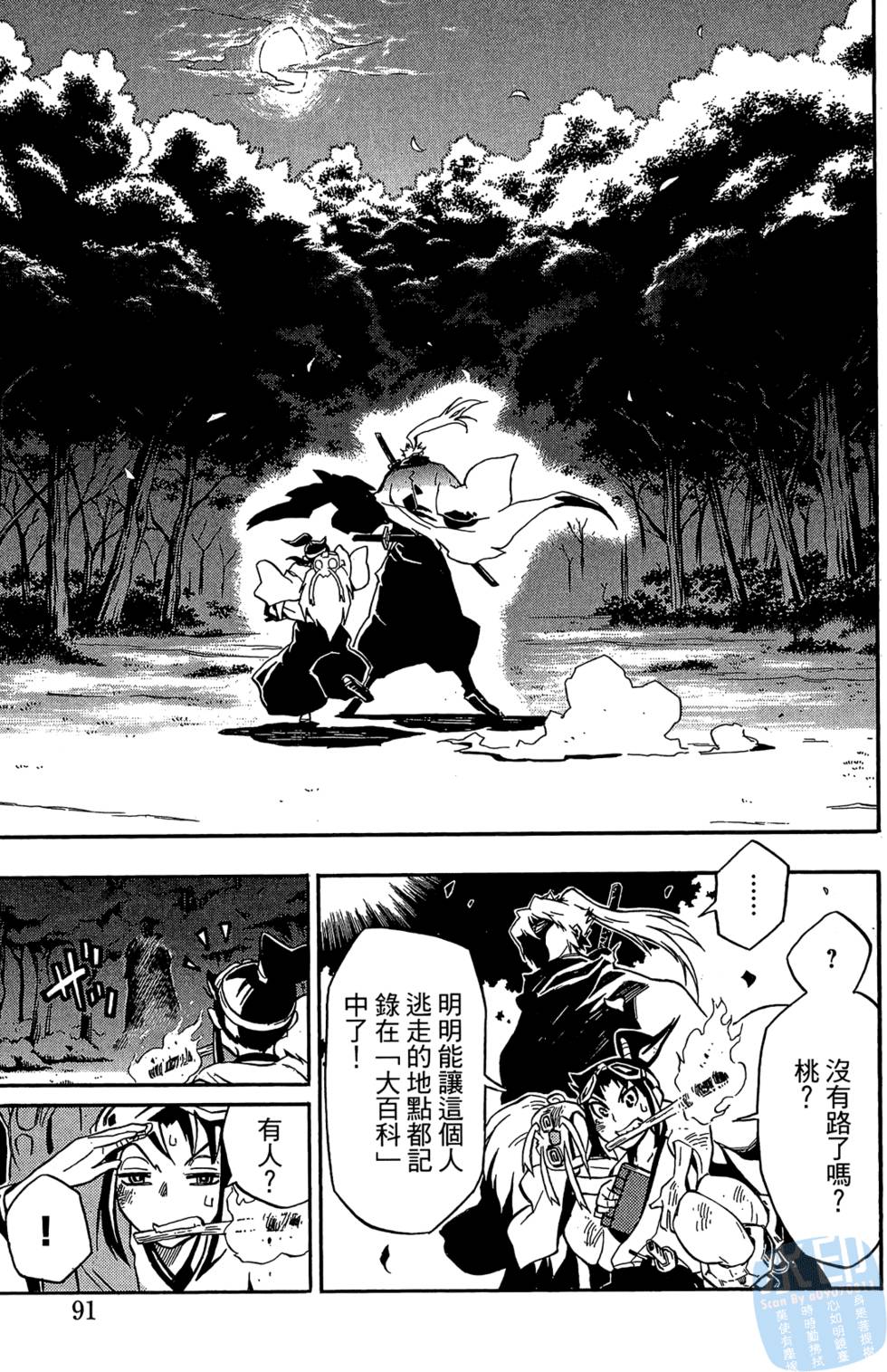 第90页