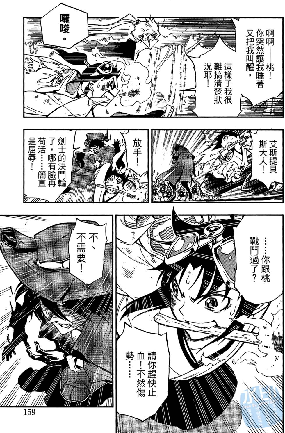 第158页