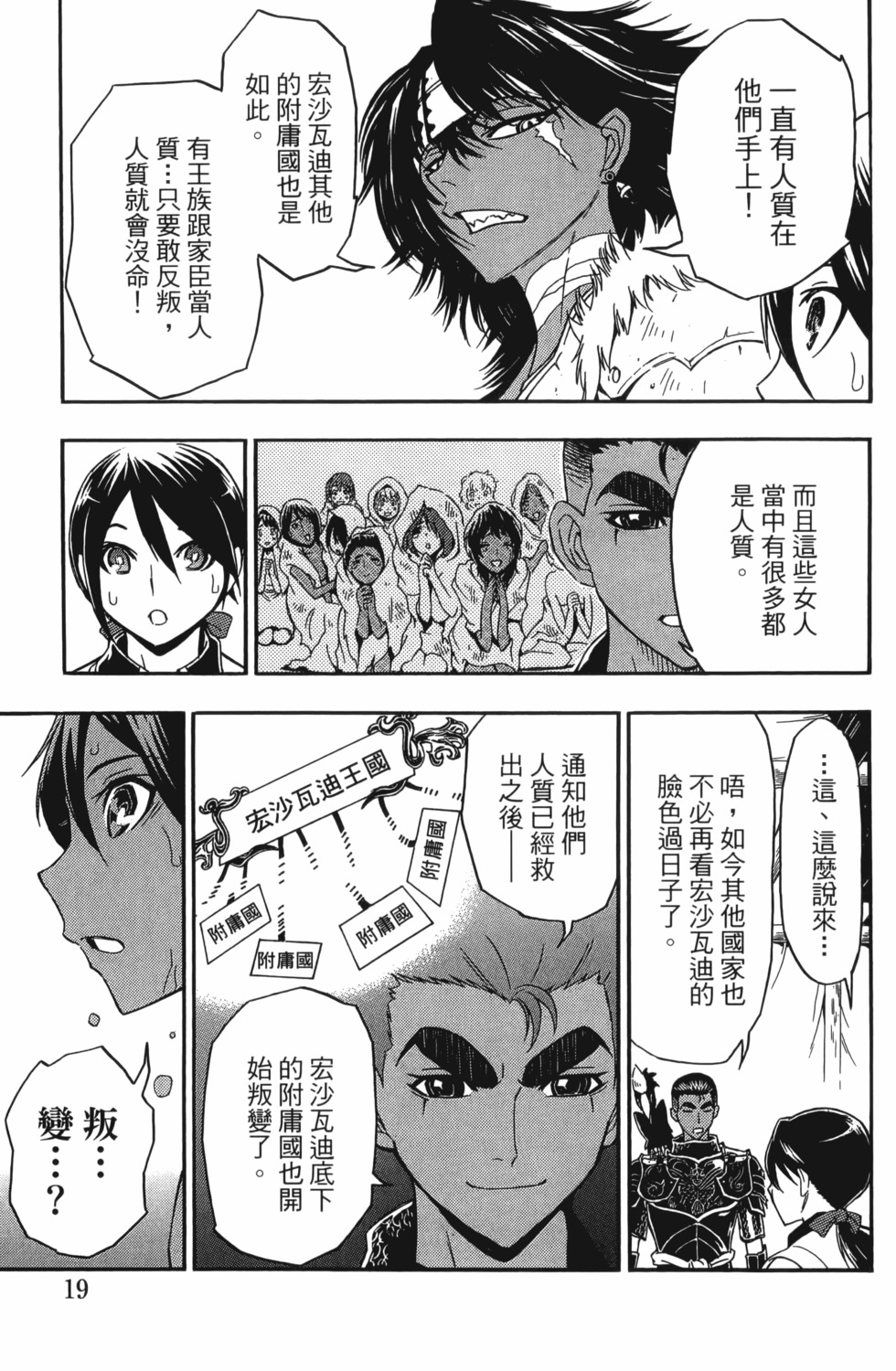 第19页