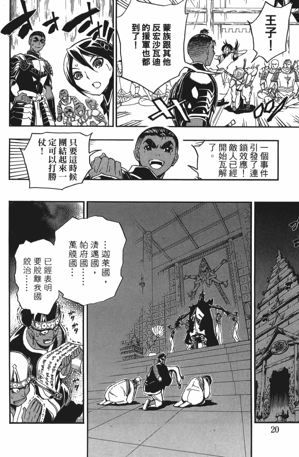 第20页