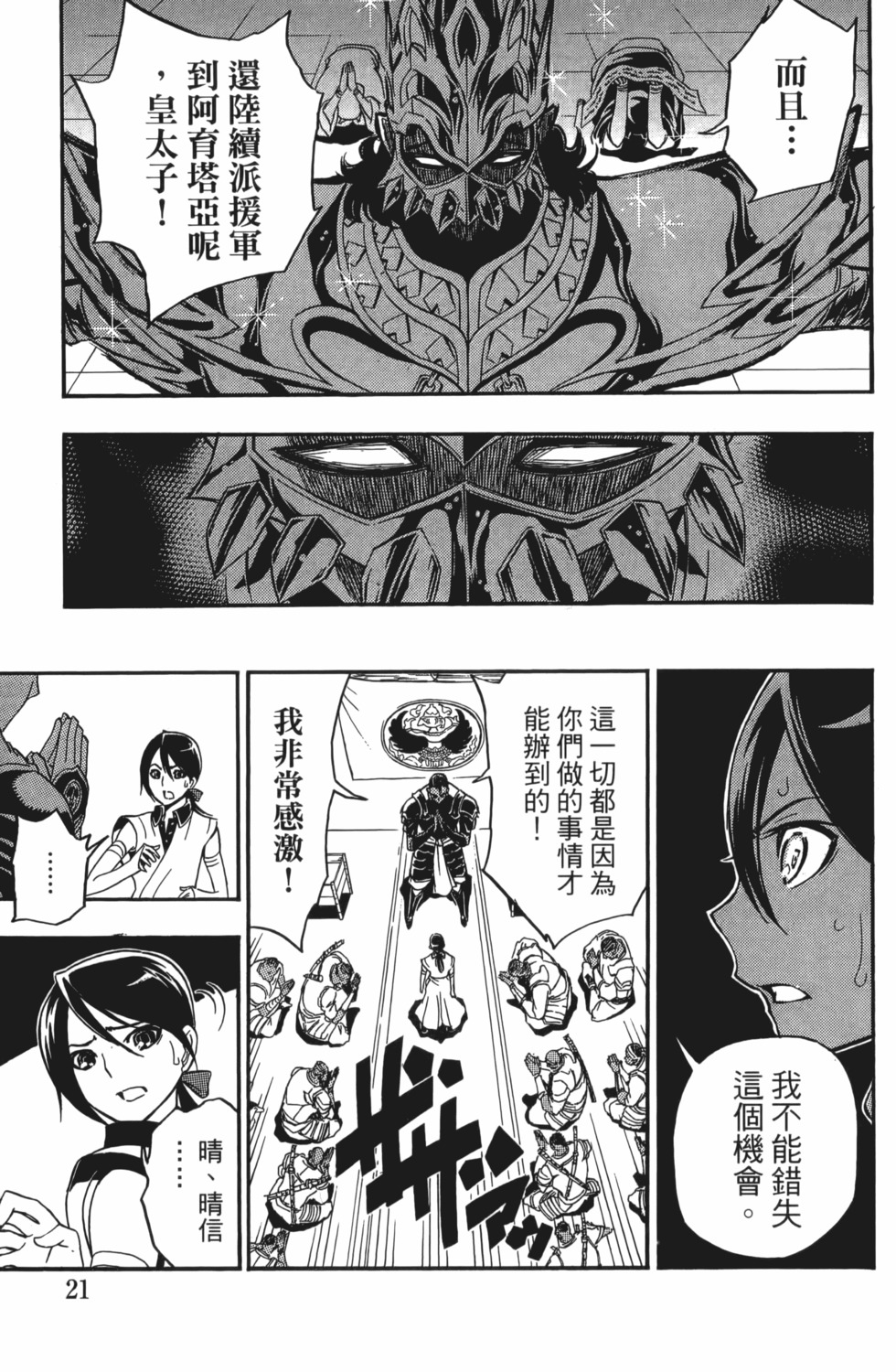 第21页