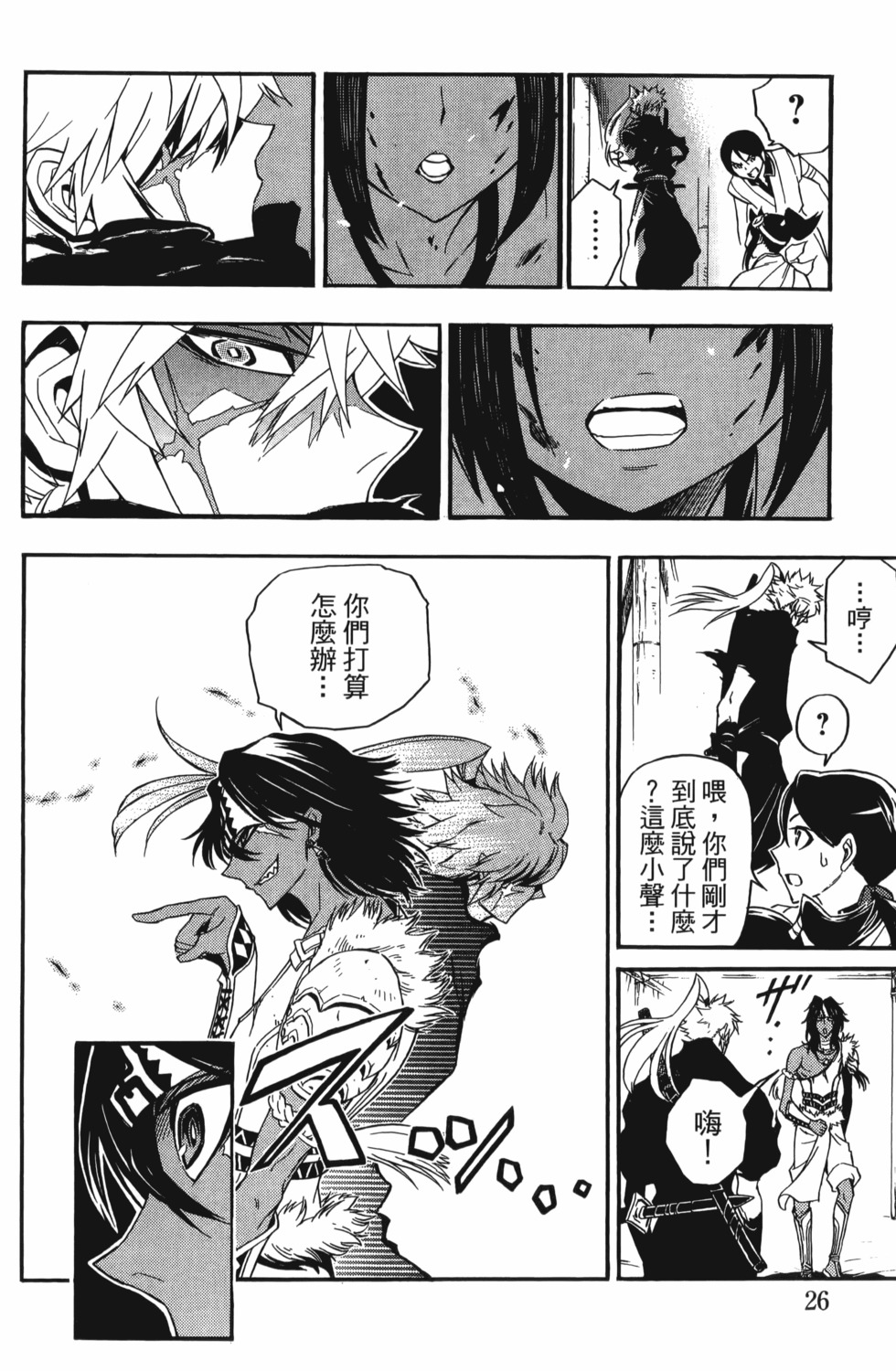 第26页