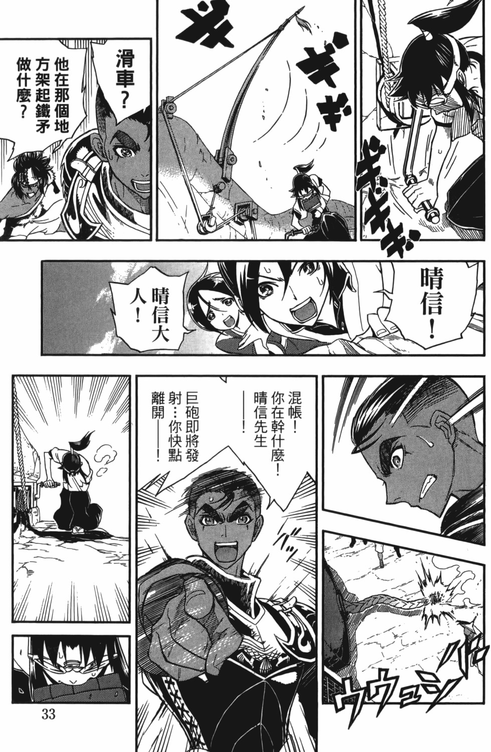 第33页