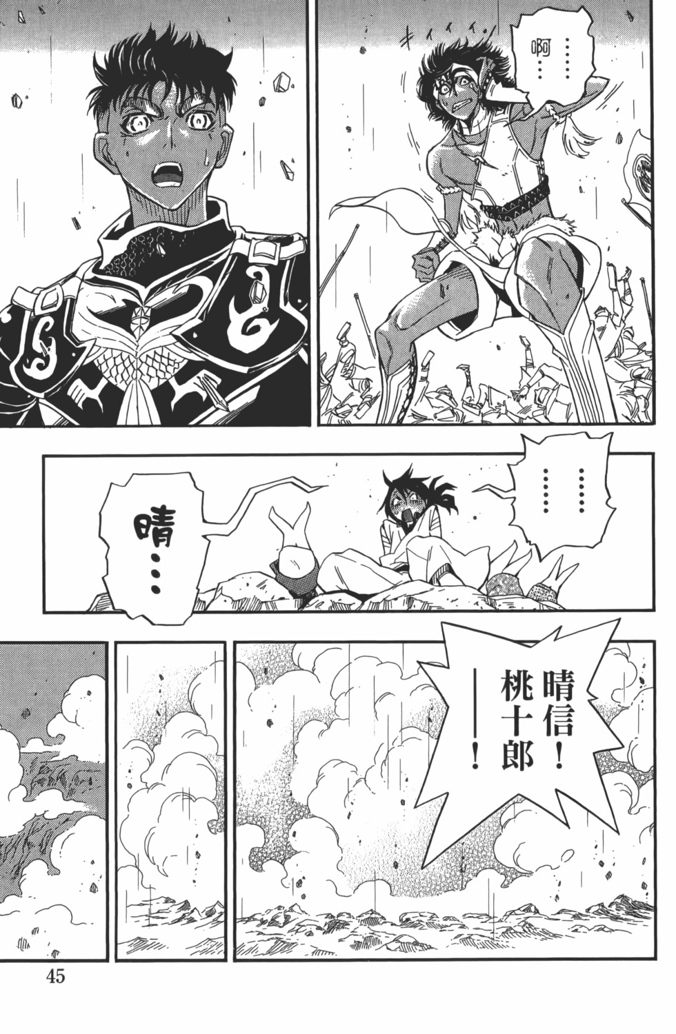 第45页