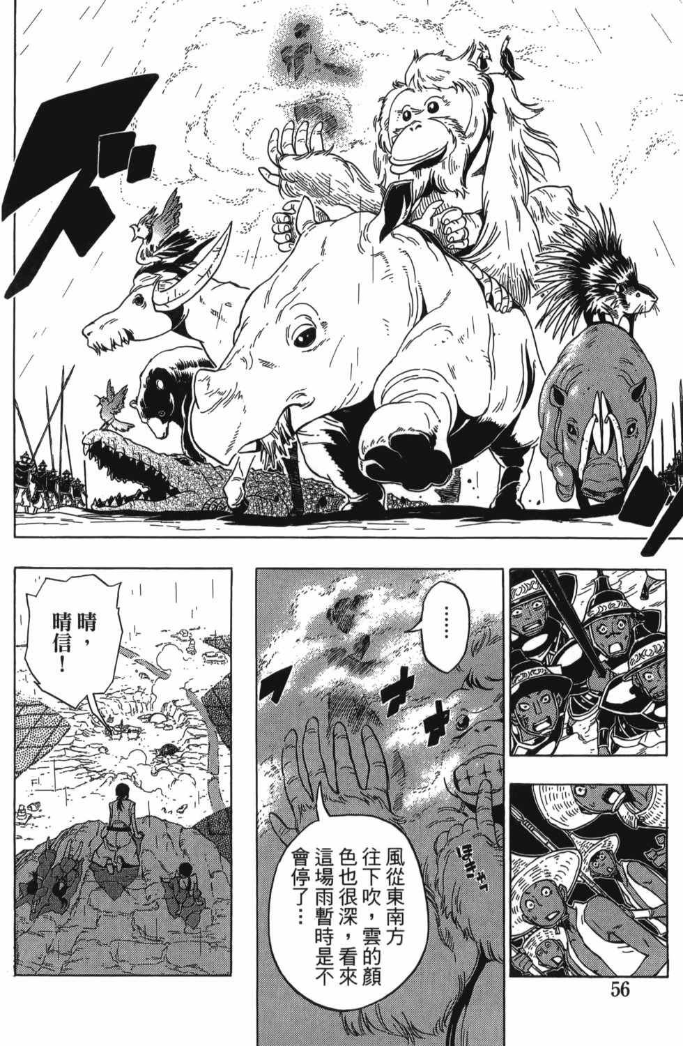 第56页