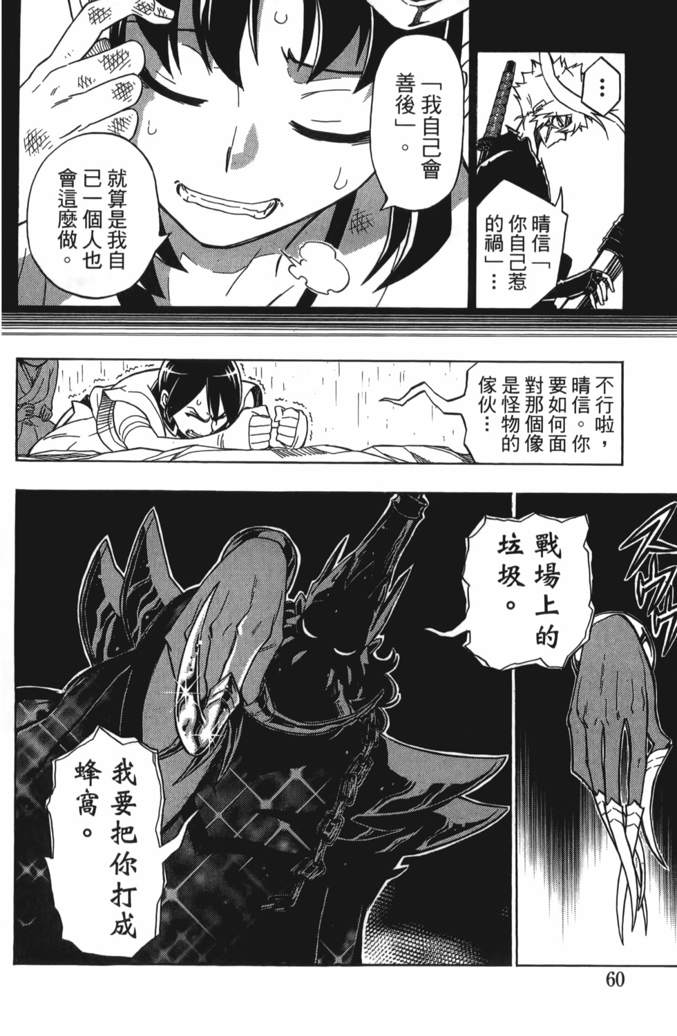第60页