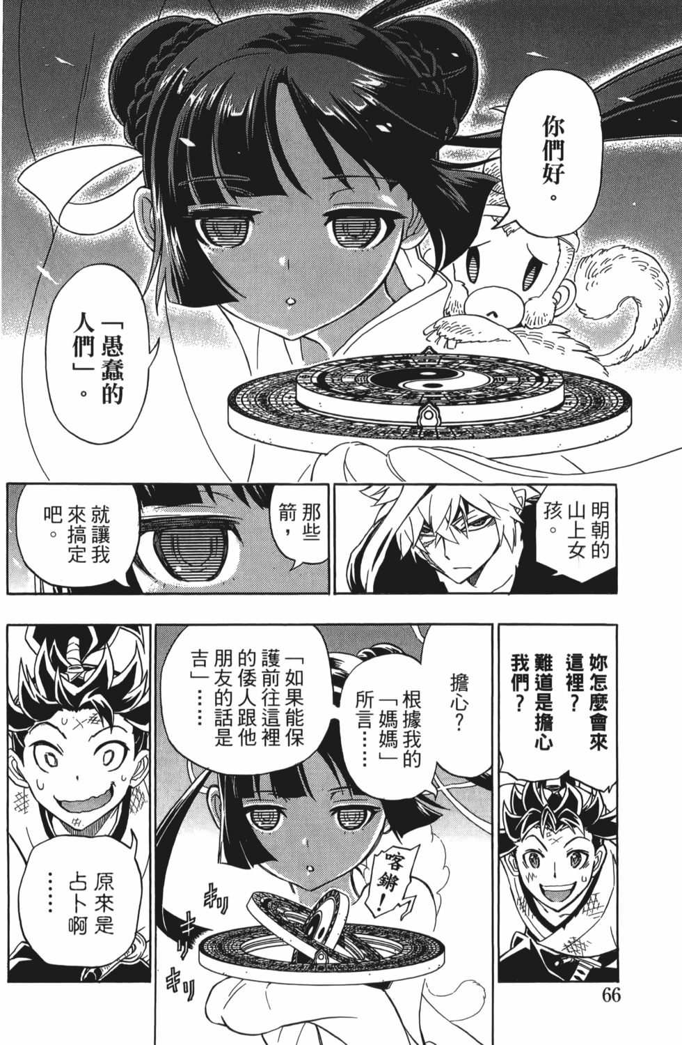 第66页