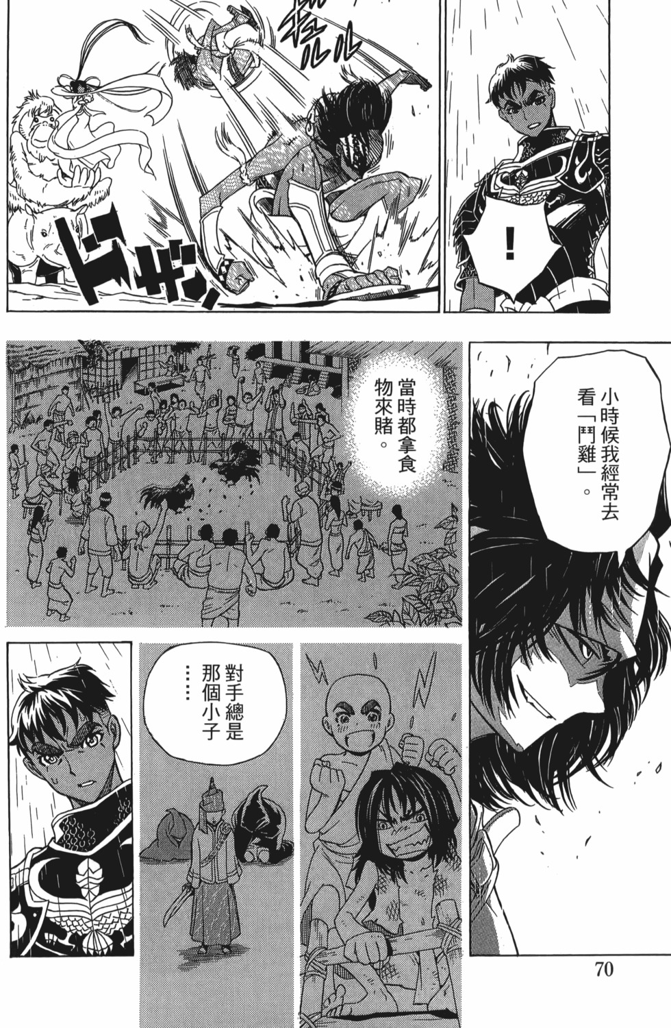 第70页