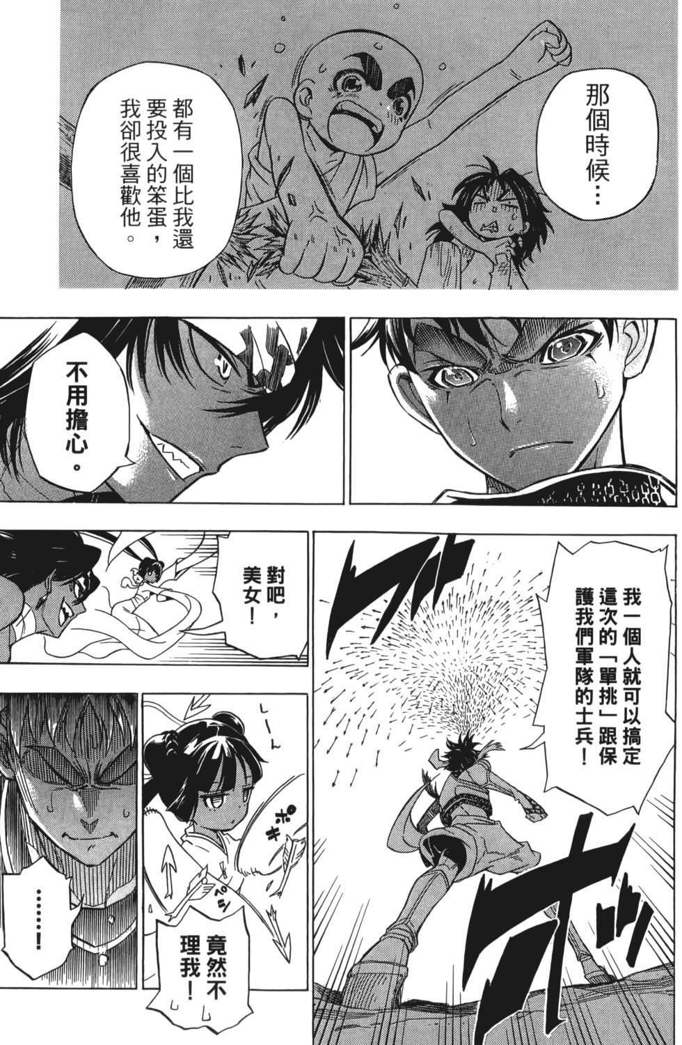 第71页
