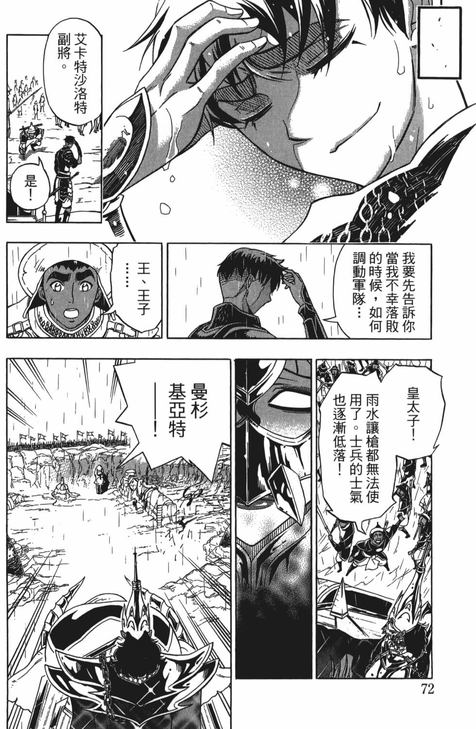 第72页