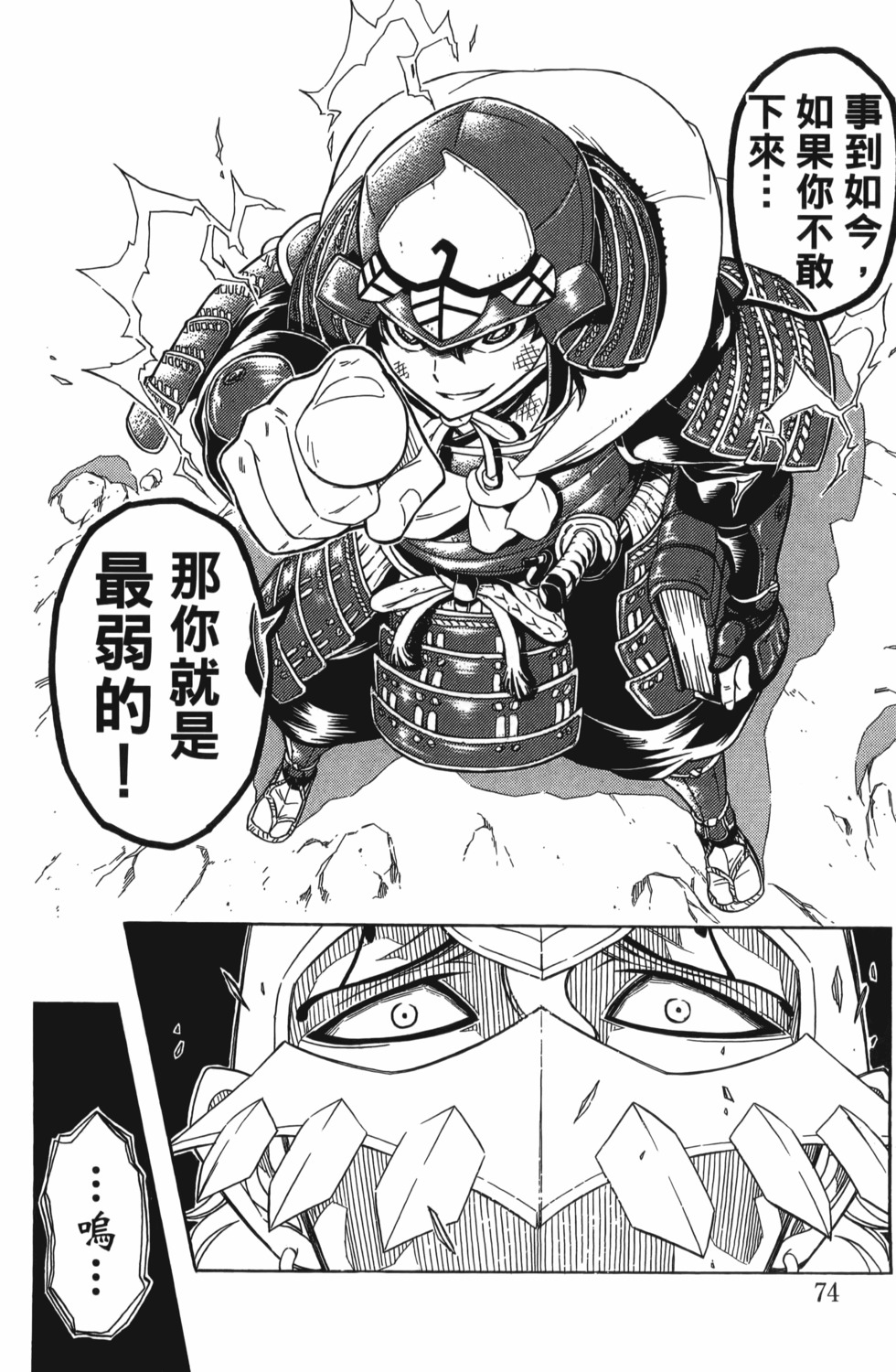 第74页