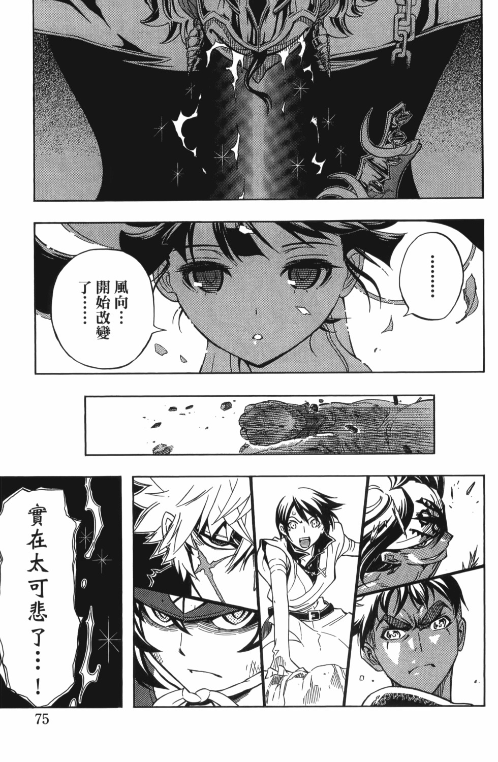 第75页