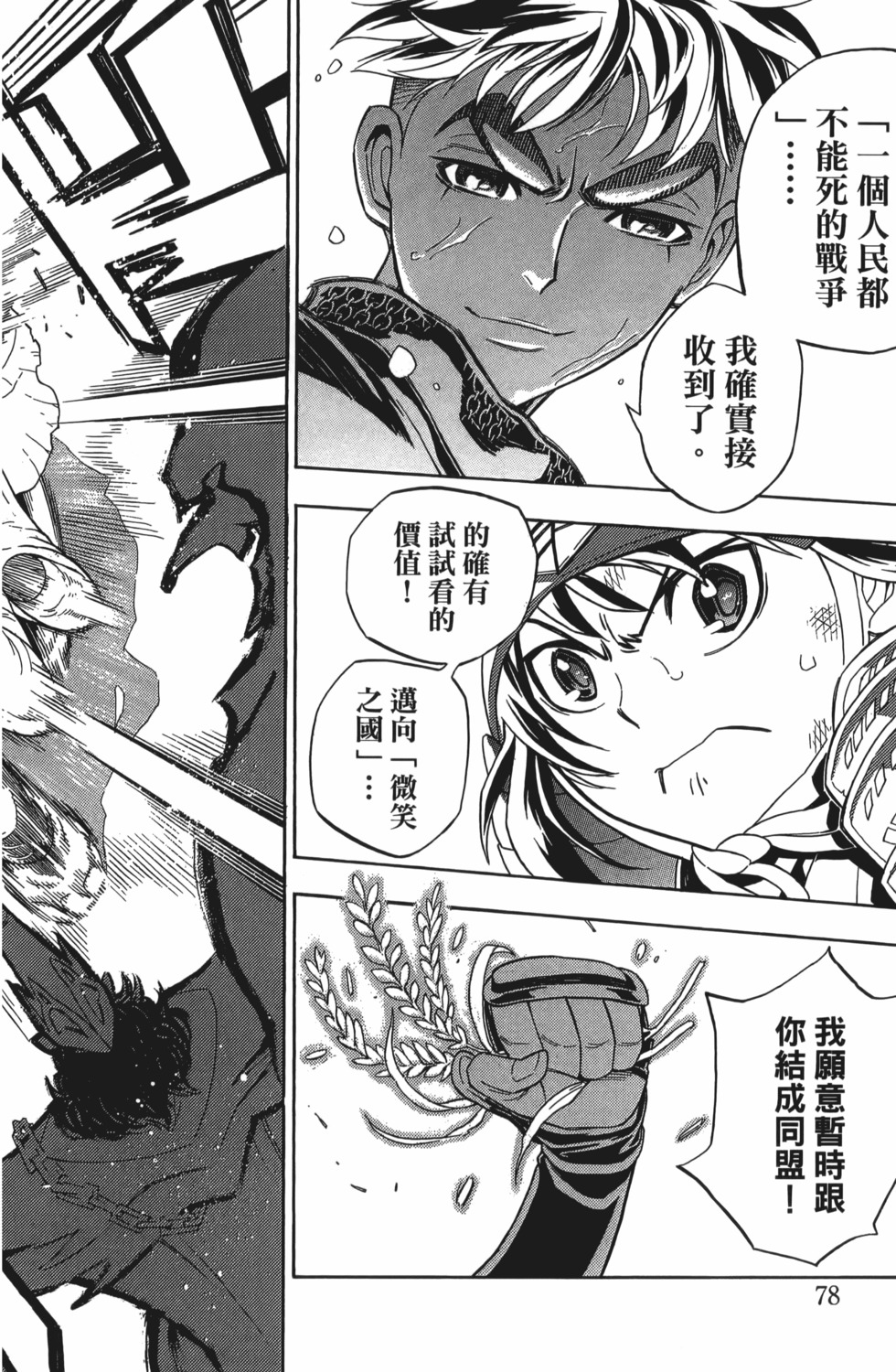 第78页